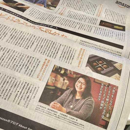 供TOMOが、日本経済新聞 朝刊広告とAmazon公式ブログで紹介されました