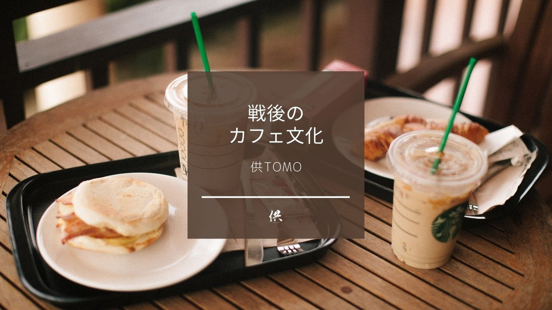 供TOMO カフェ文化 玄米コーヒー カフェ玄神
