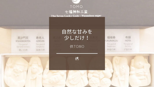 スイーツ、甘味と健康的に付き合うには?