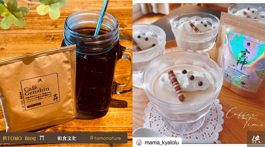 カフェ玄神パンナコッタ~フランス人和食ライターKyaloluさんが考案した、イタリアx日本のフュージョンレシピ