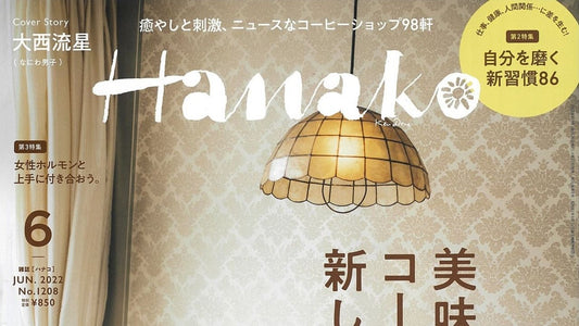 カフェ玄神 玄米コーヒー 美味しい 最高級 Hanako掲載