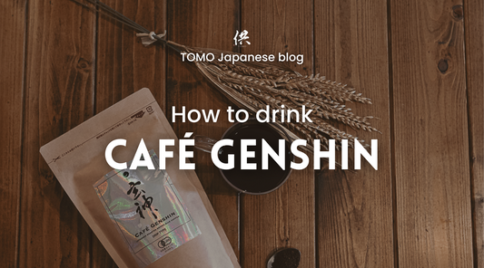 おすすめの飲み方