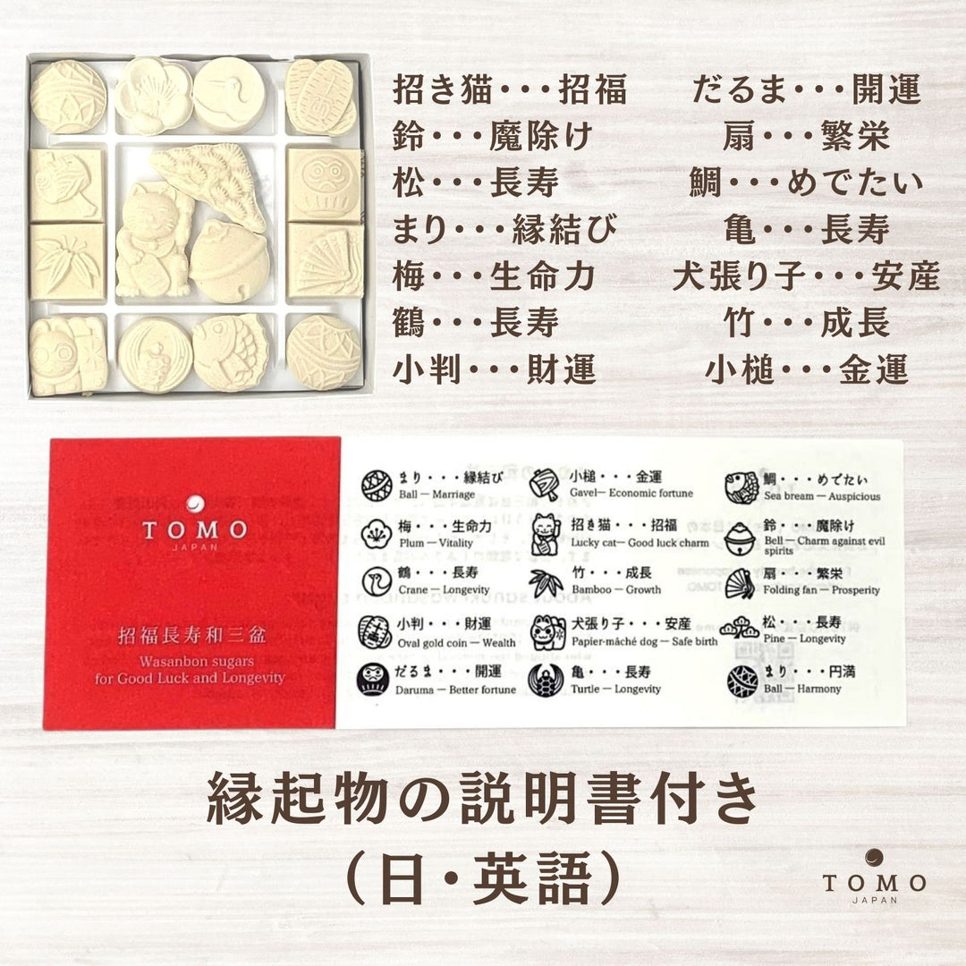 Japanese Wagara Pattern Pouch with Chocolates & Genshin brown rice coffee