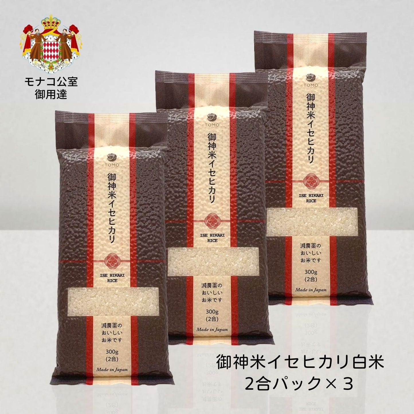 【感謝ギフト】御神米イセヒカリギフト  [白米300g×3個 ＋ 塗り箸][ギフトラッピング・カードつき]