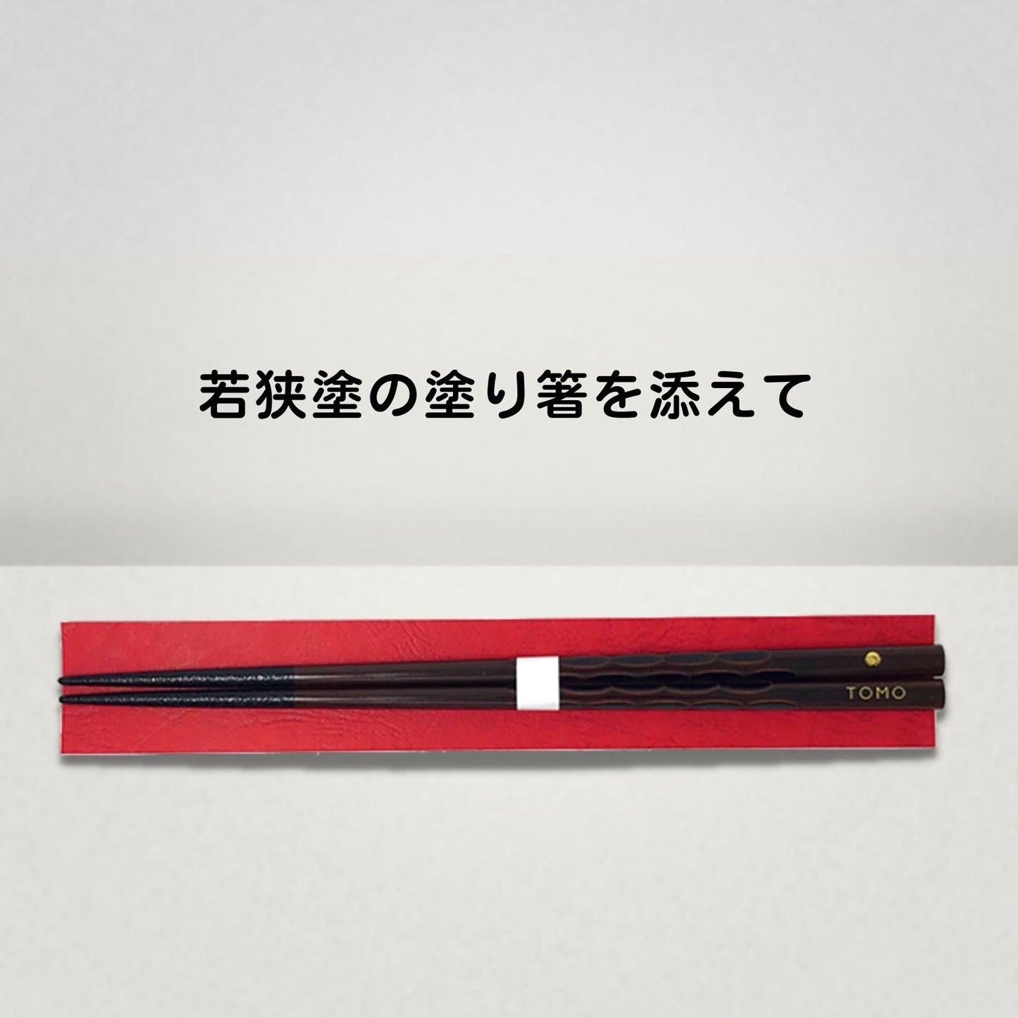 Gourmet Gift Isehikari Rice Tablets with Chopsticks & Message Card