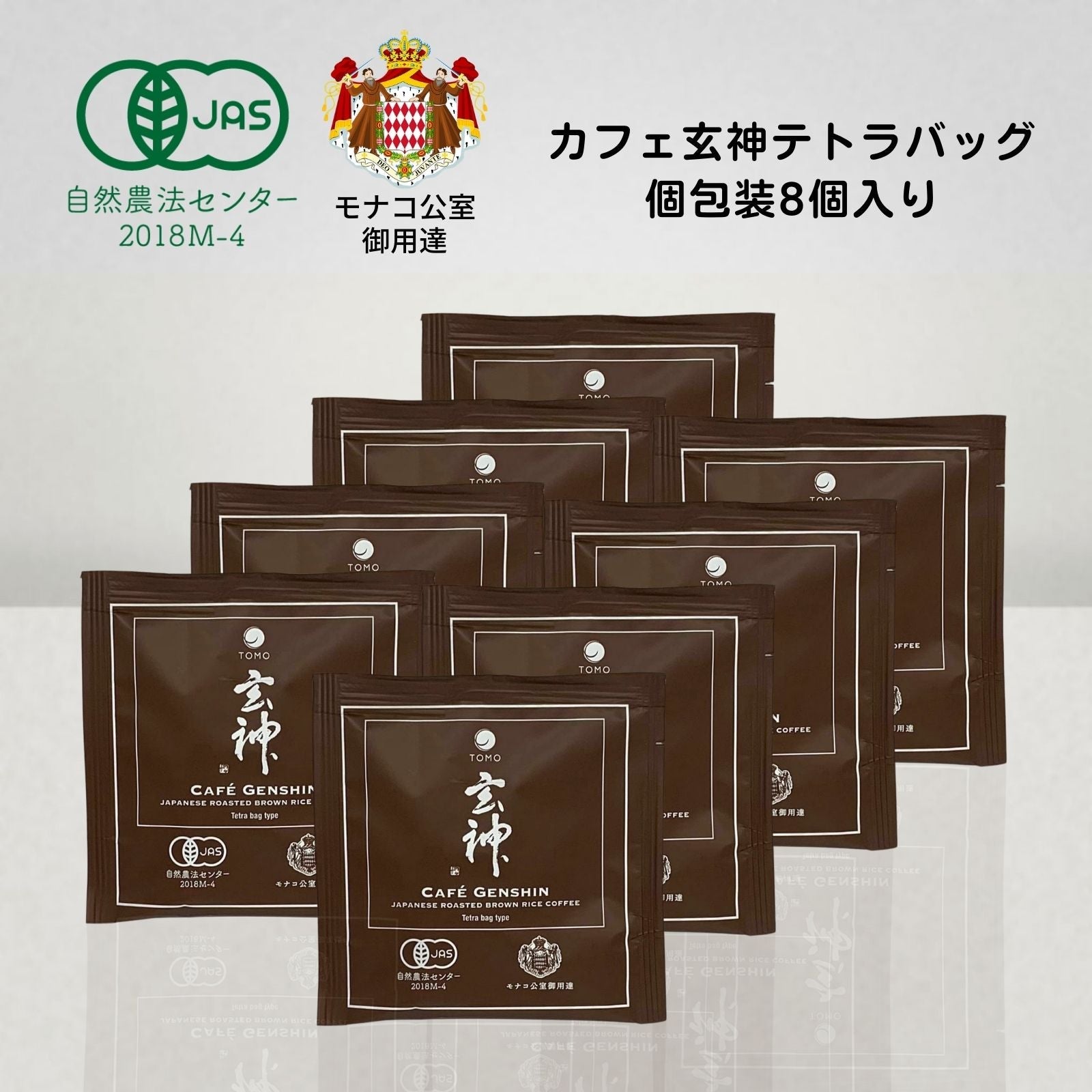 Japanese Gourmet Gift Genshin Brown Rice Coffee (8 tetra bags) with Message Card