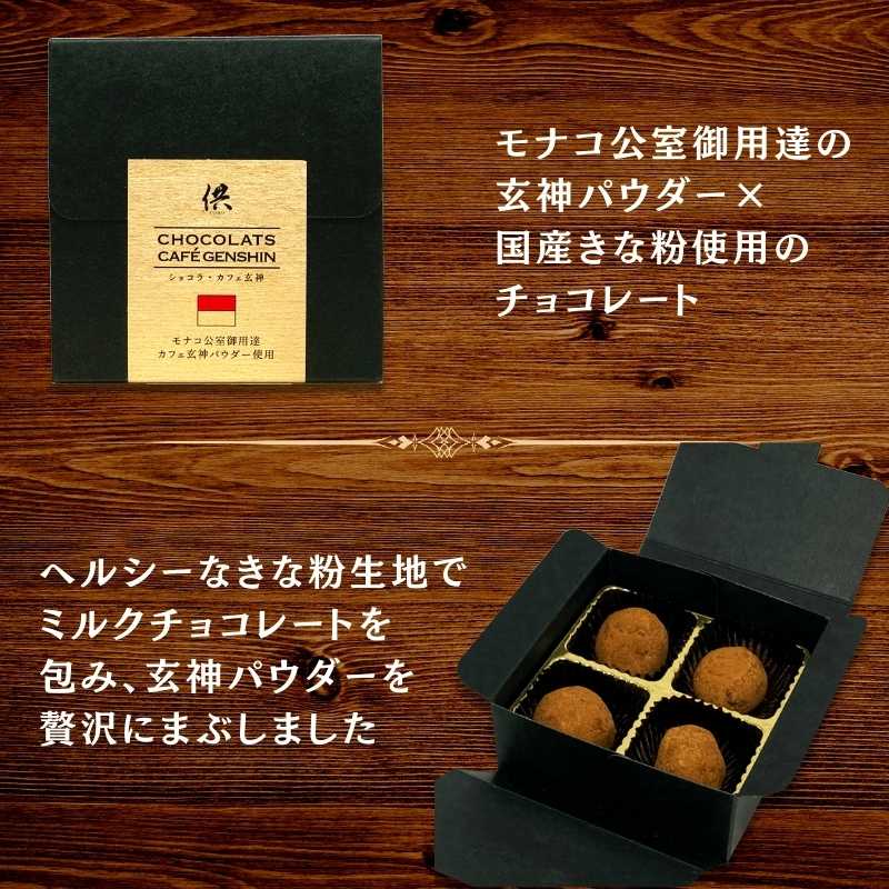 Japanese Wagara Pattern Pouch with Chocolates & Genshin brown rice coffee