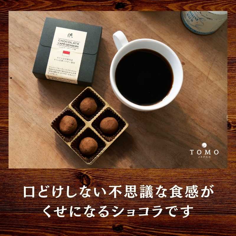 Japanese Wagara Pattern Pouch with Chocolates & Genshin brown rice coffee