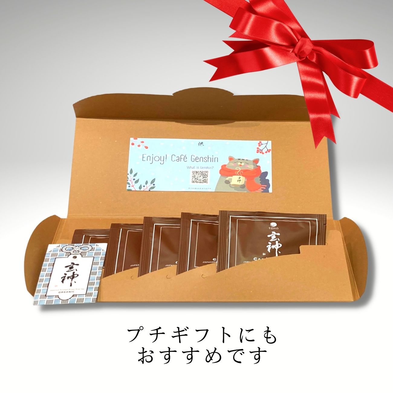 【送料無料】有機イセヒカリ使用 カフェ玄神(テトラバッグタイプ)5個入りレターBOX
