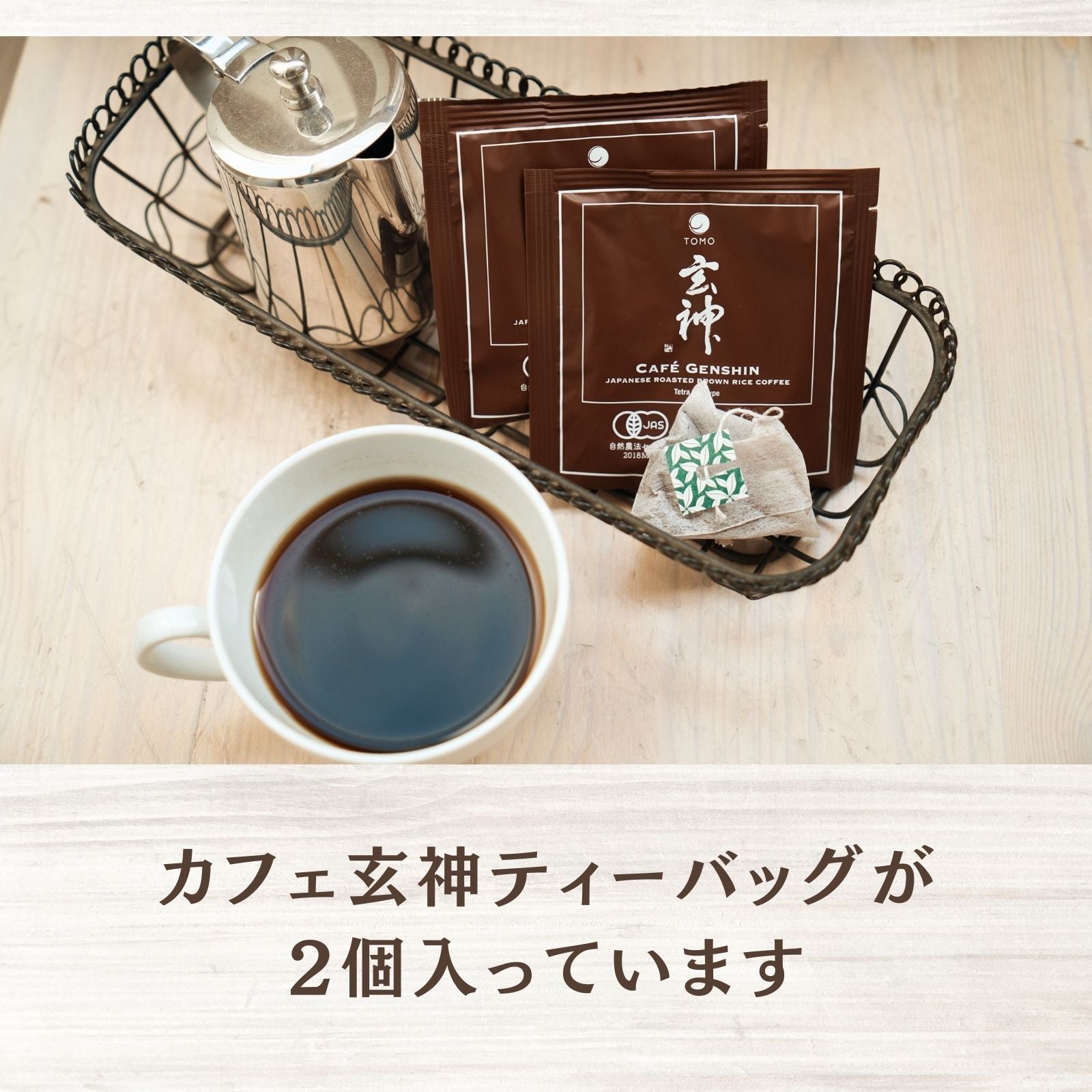 Japanese Wagara Pattern Pouch with Chocolates & Genshin brown rice coffee
