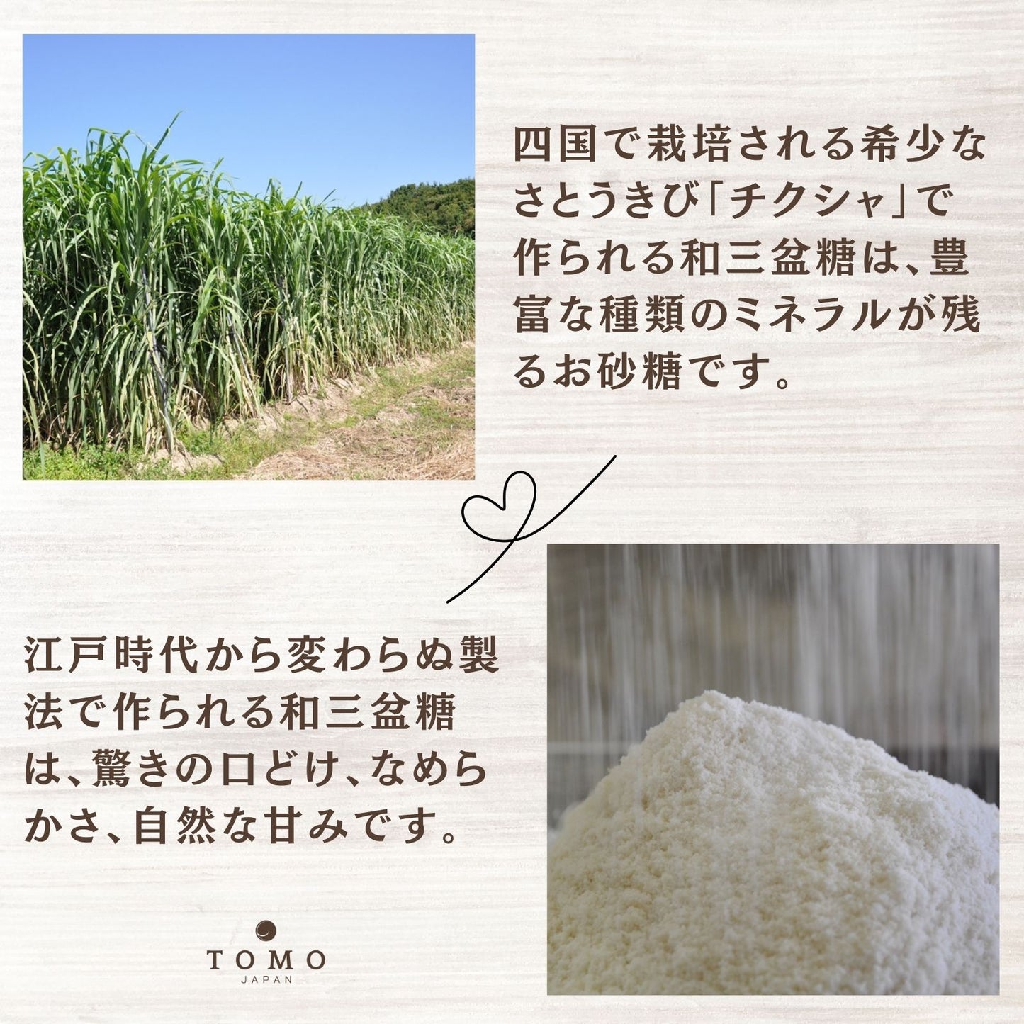 招福長寿和三盆