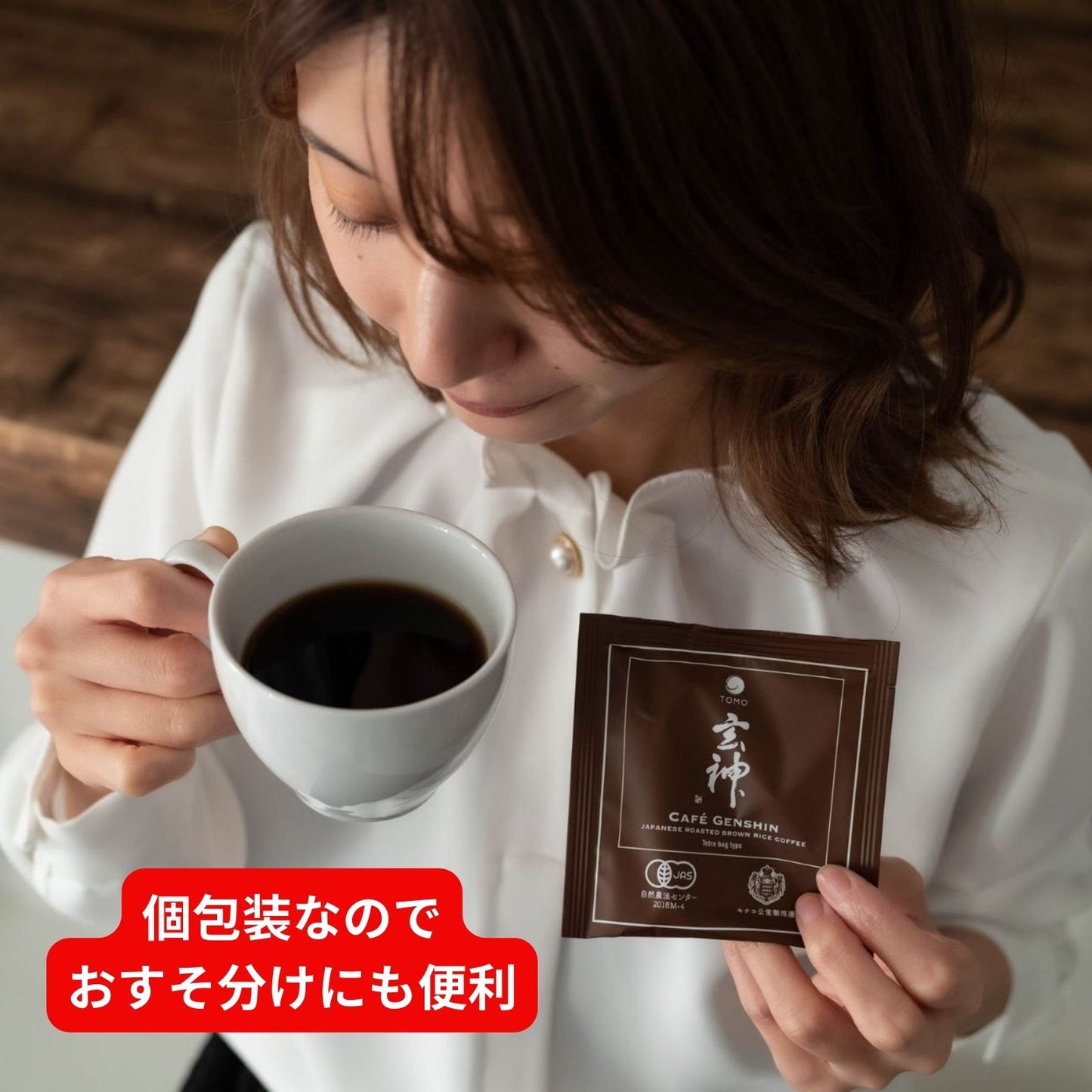 和風お花付バッグ入り カフェ玄神(個包装テトラ5個入)