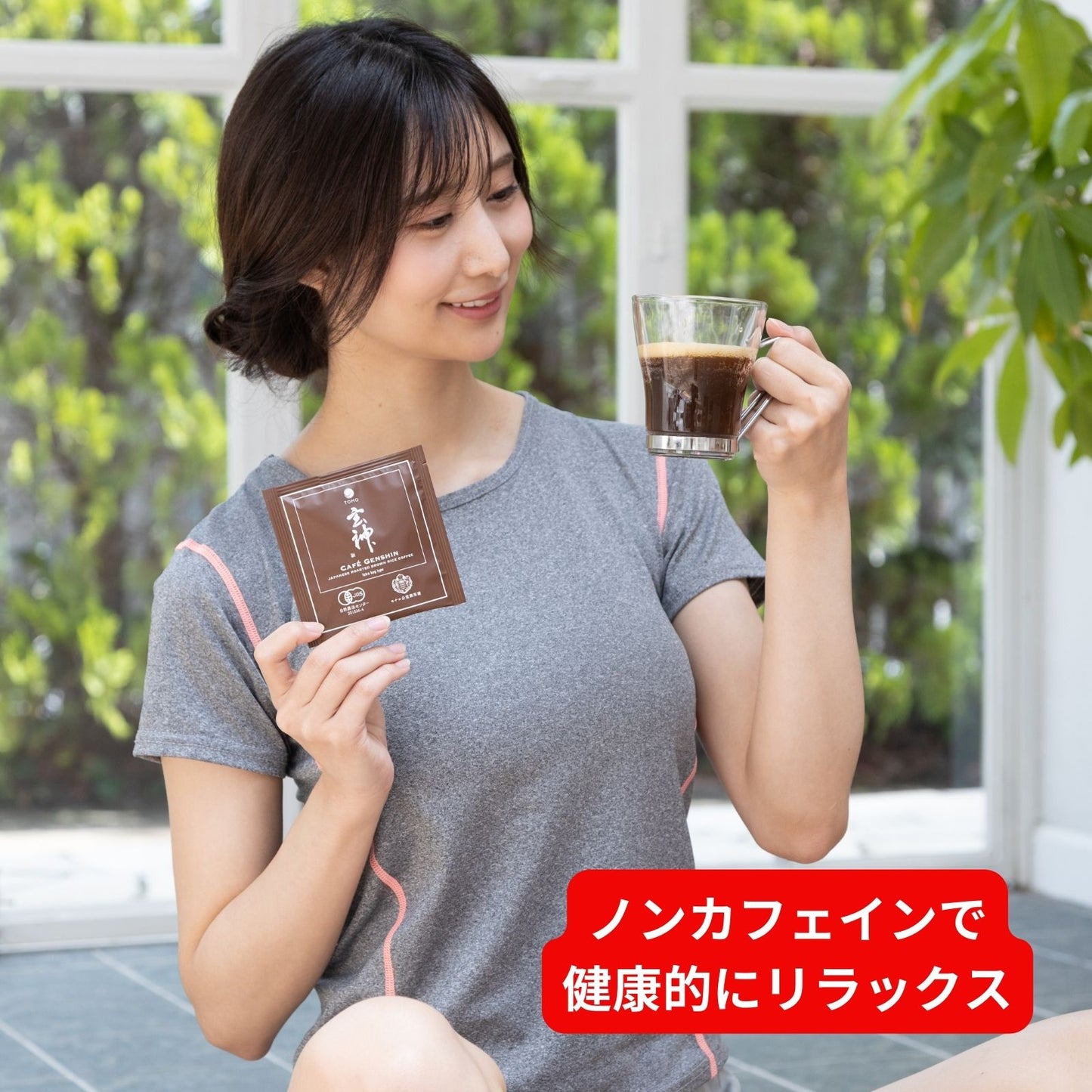 和風お花付バッグ入り カフェ玄神(個包装テトラ5個入)