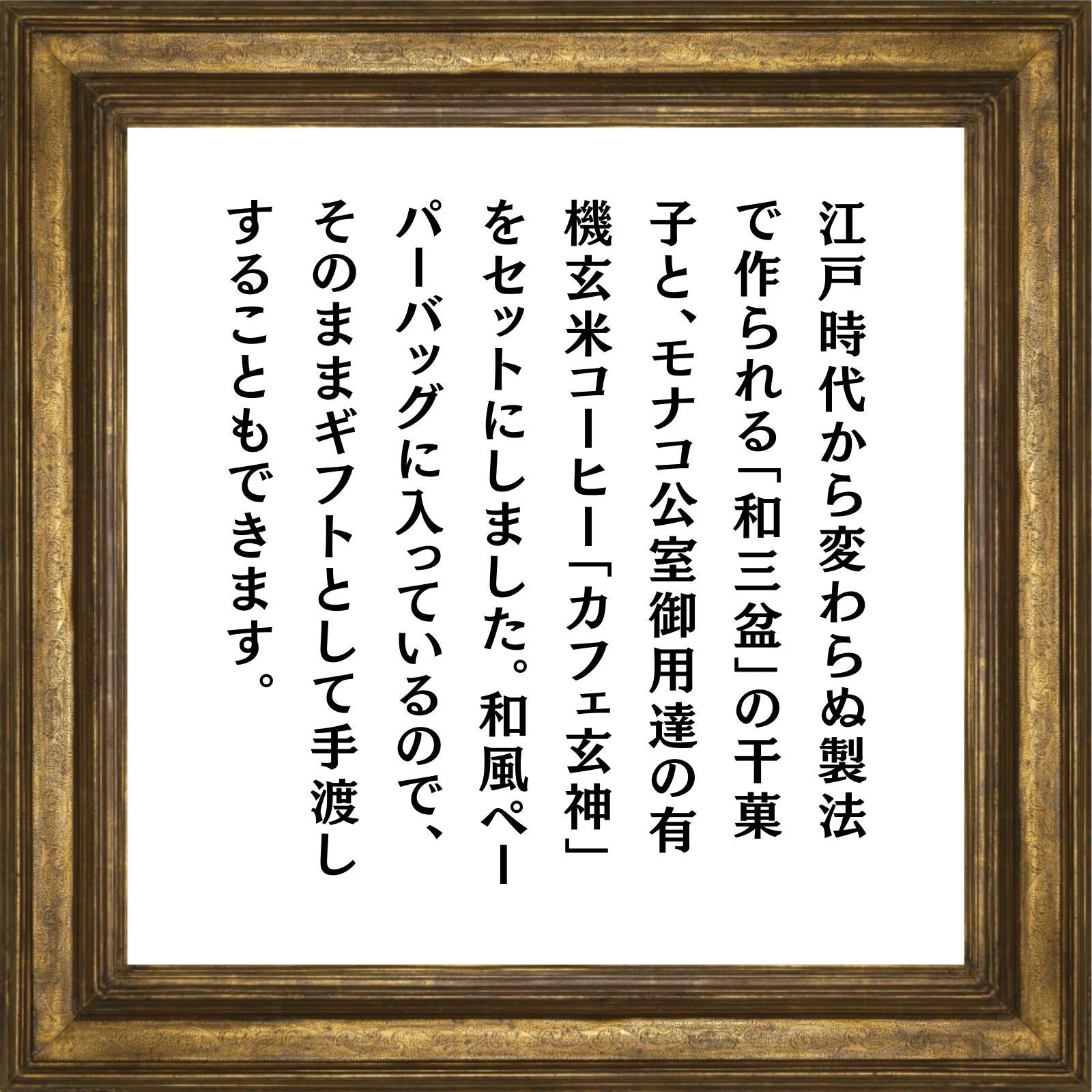 Japanese Wagara Pattern Pouch with Chocolates & Genshin brown rice coffee