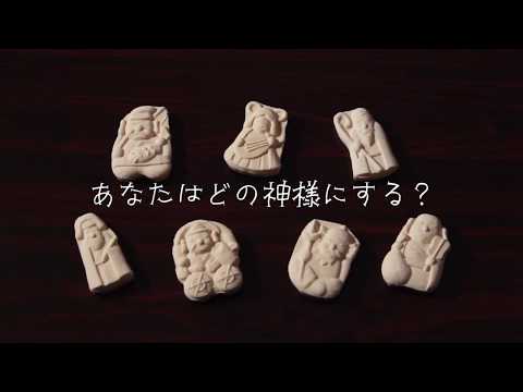 あなたはどの神様にする? 供TOMO七福神・お供え・Quelle divinité allez-vous choisir? Confiseries japonaises wasanbon ?