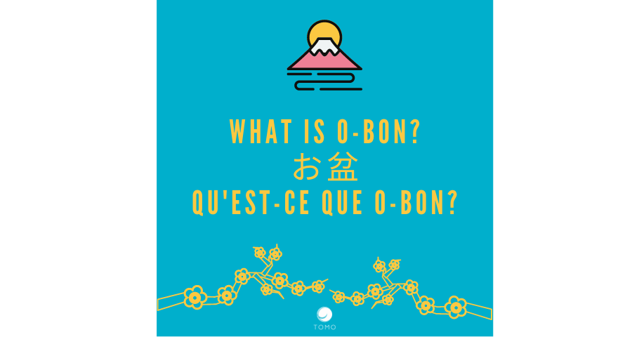 What is O-bon? (英語とフランス語のみ)