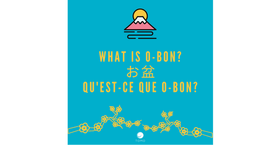 What is O-bon? (英語とフランス語のみ)