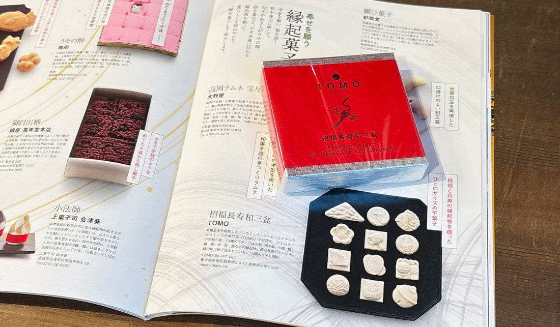 三菱UFJモルガン・スタンレー証券『Fortuna』に「招福長寿和三盆」が掲載されました