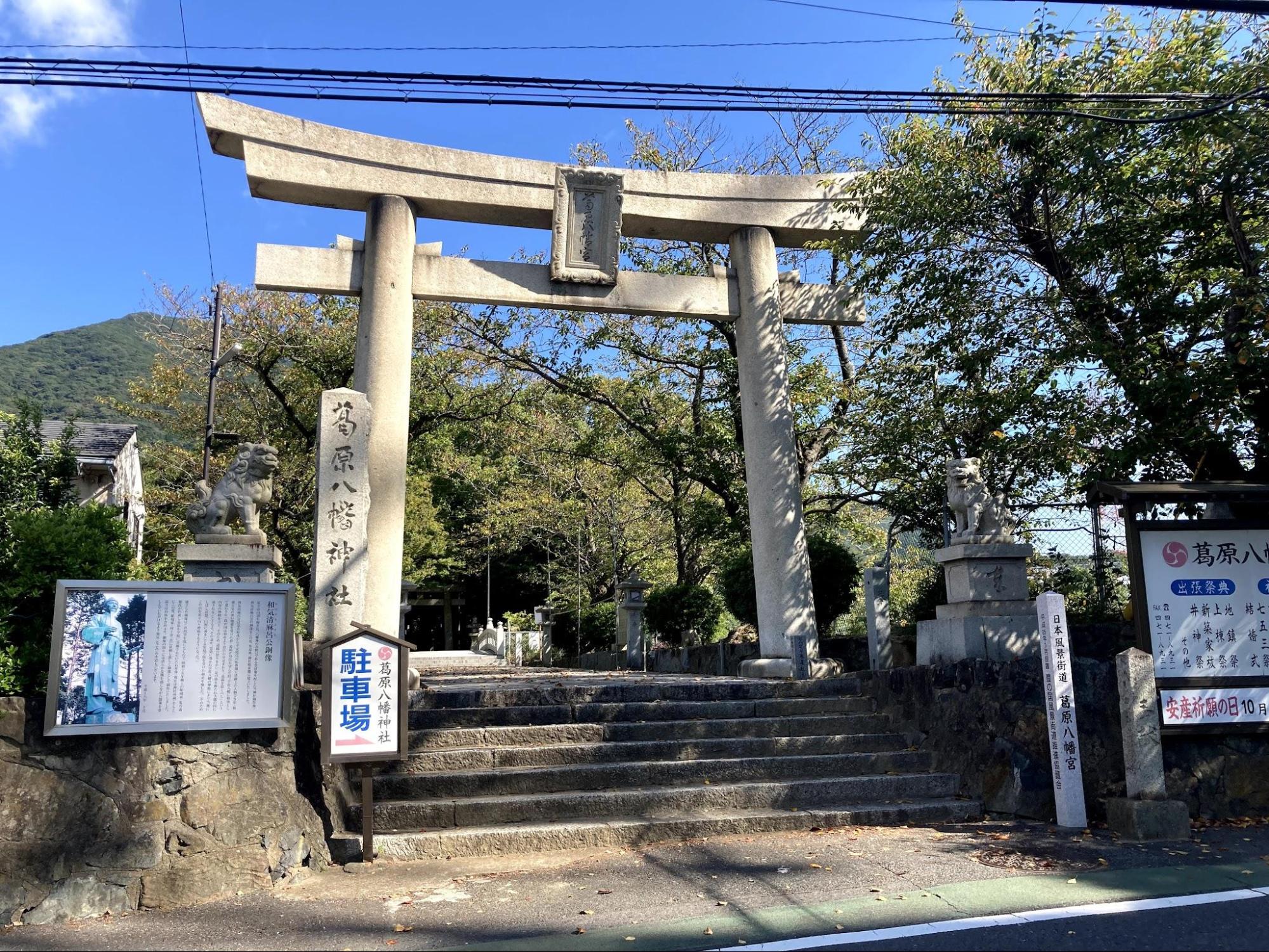 リハビリの神様】葛原八幡神社【供TOMO（トモ）】 | 日本産こだわりの