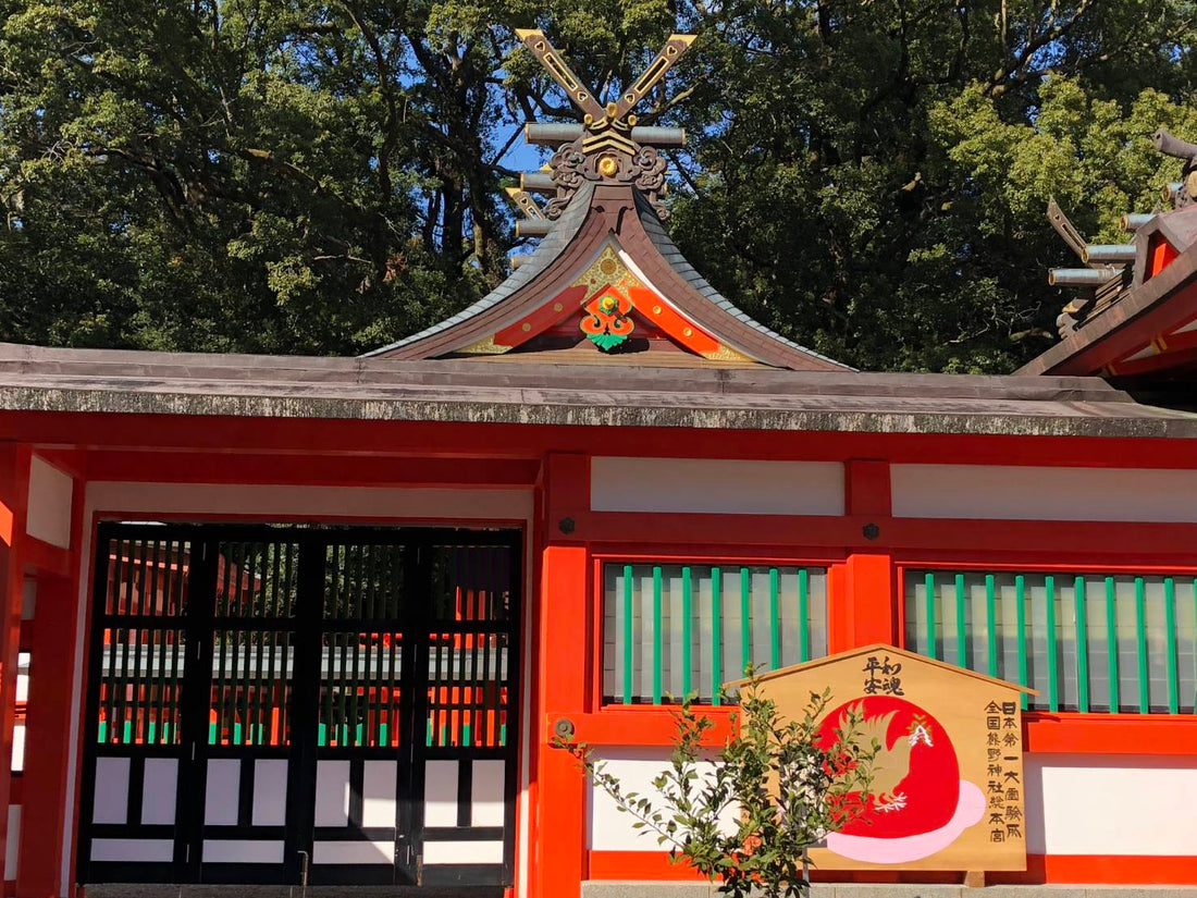 和歌山県の熊野速玉大社と人々が熊野三山を巡った理由を探る  | 神社めぐり