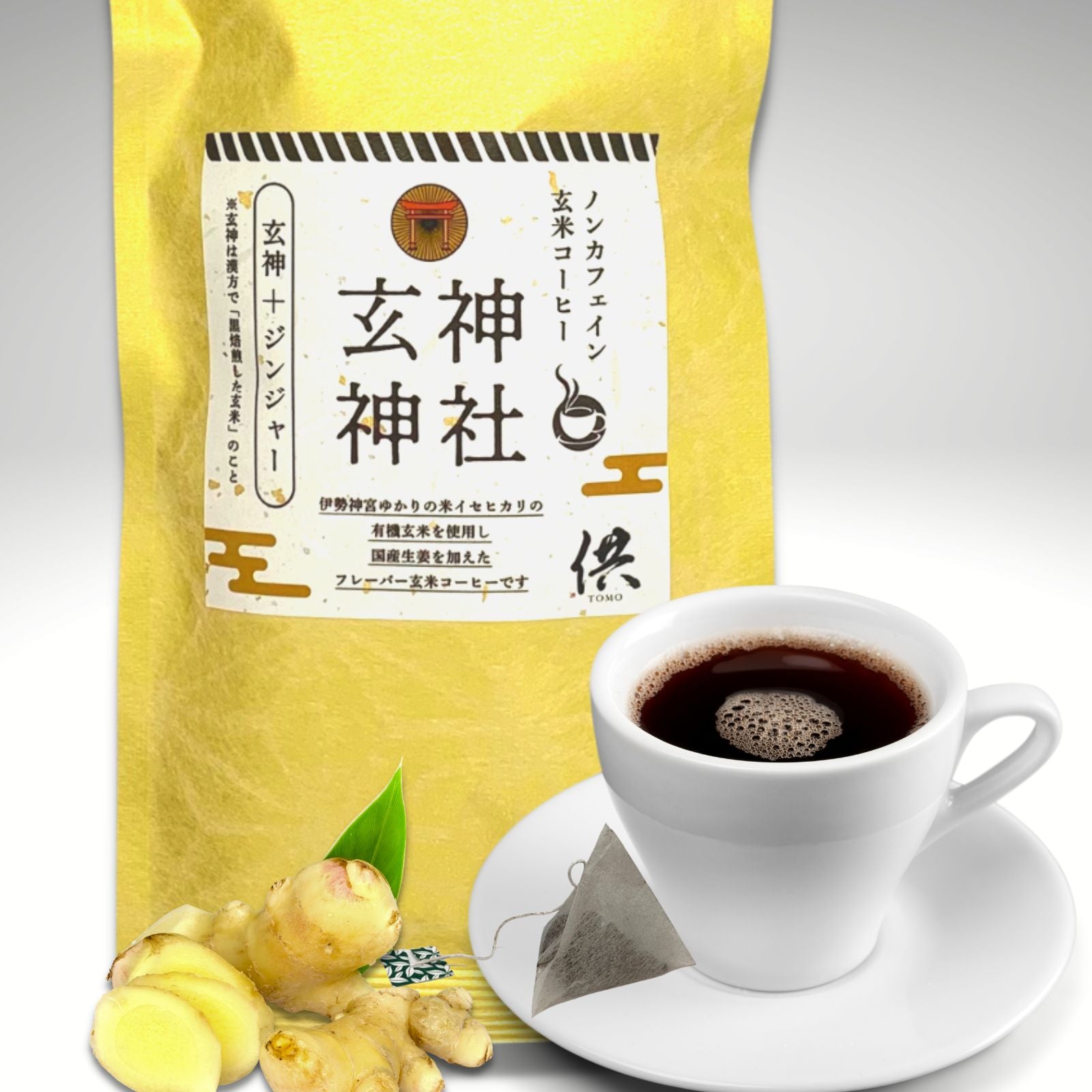 TOMO Japanese Brown Rice Coffee Online Shop – 供TOMO 玄米コーヒー