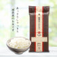 Isehikari rice (300g)