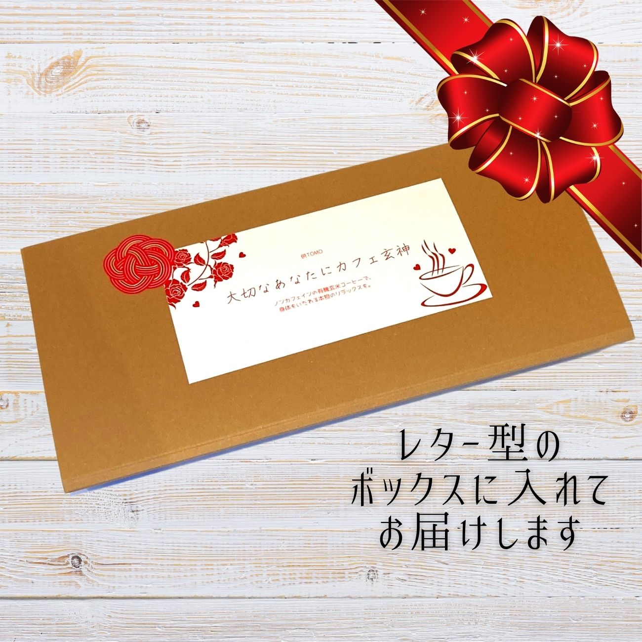 Café Genshin letter box - 5 tetra bags