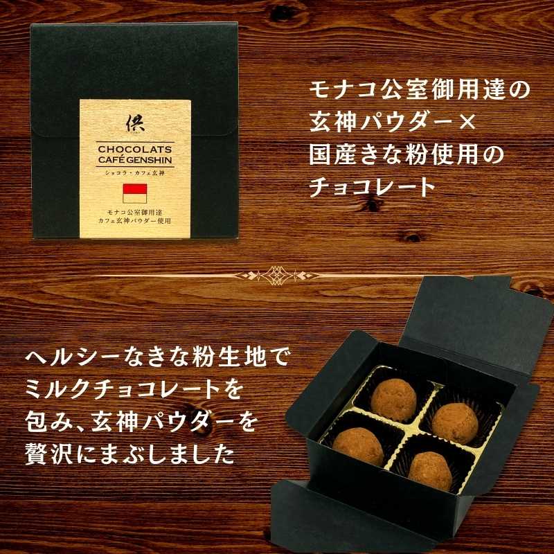 Japanese Wagara Pattern Pouch with Chocolates ＆ Genshin brown rice coffee