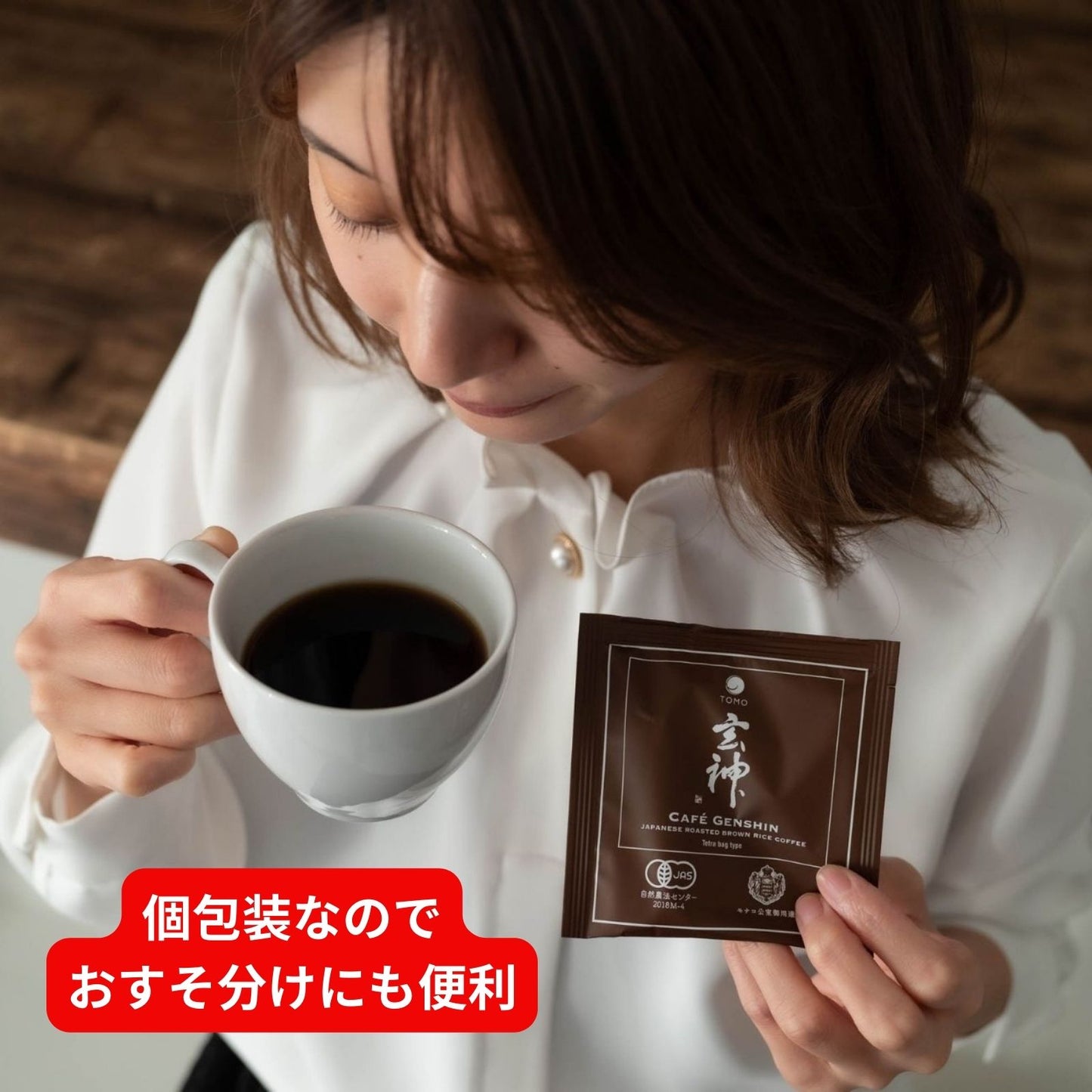 Japanese Lucky Charm Gift Box Genshin Brown Rice Coffee (8 tetra bags)