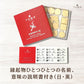 Wasanbon Sugars for Good Luck and Longevity