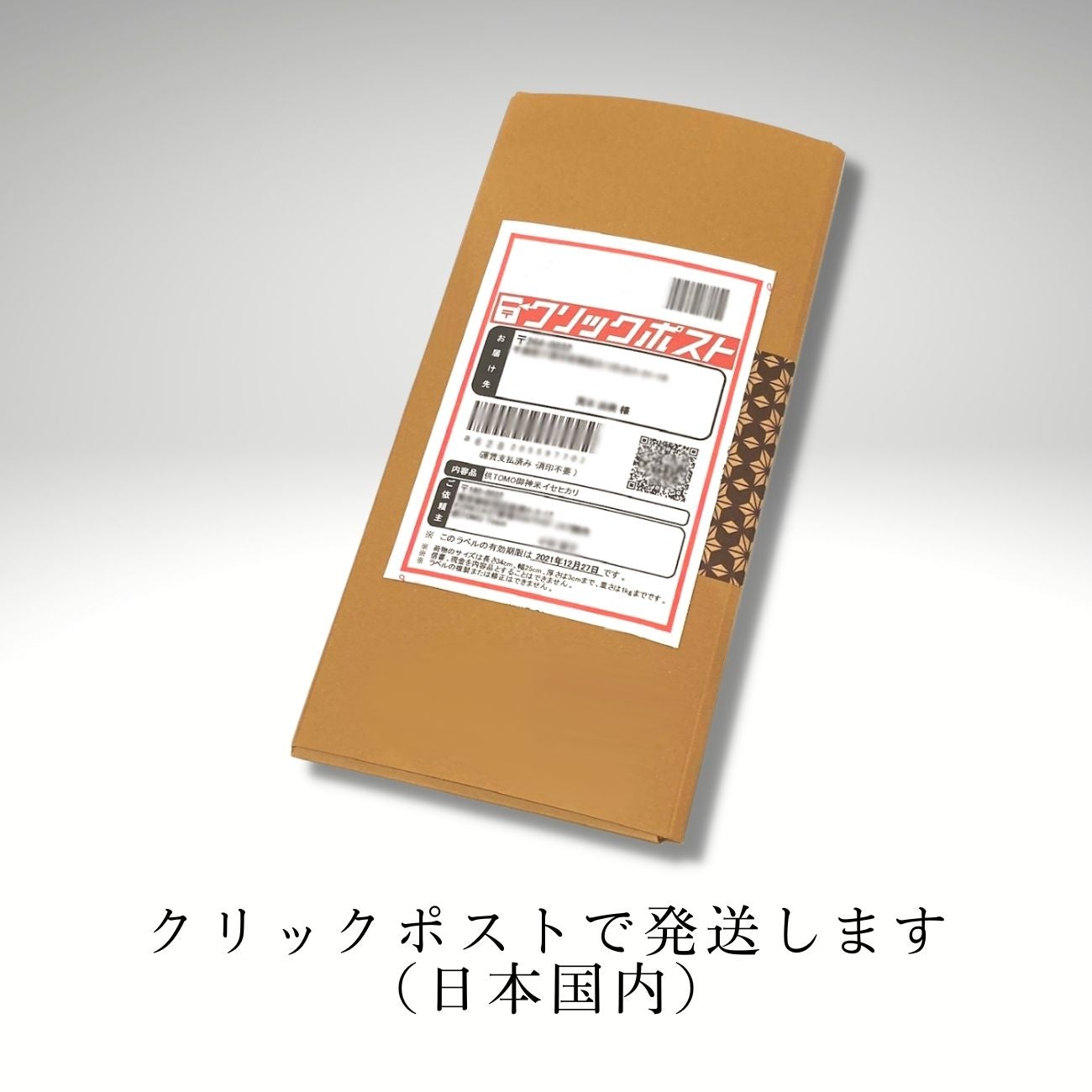 【送料無料】プチギフト用 有機イセヒカリ使用 カフェ玄神（テトラバッグタイプ）5個入りレターBOX