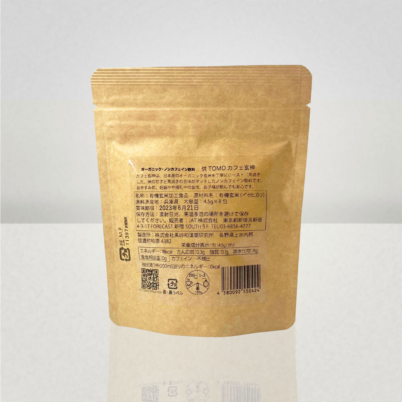 TOMO Café Genshin Organic Premium Brown Rice Coffee (8 tetra bags x5)