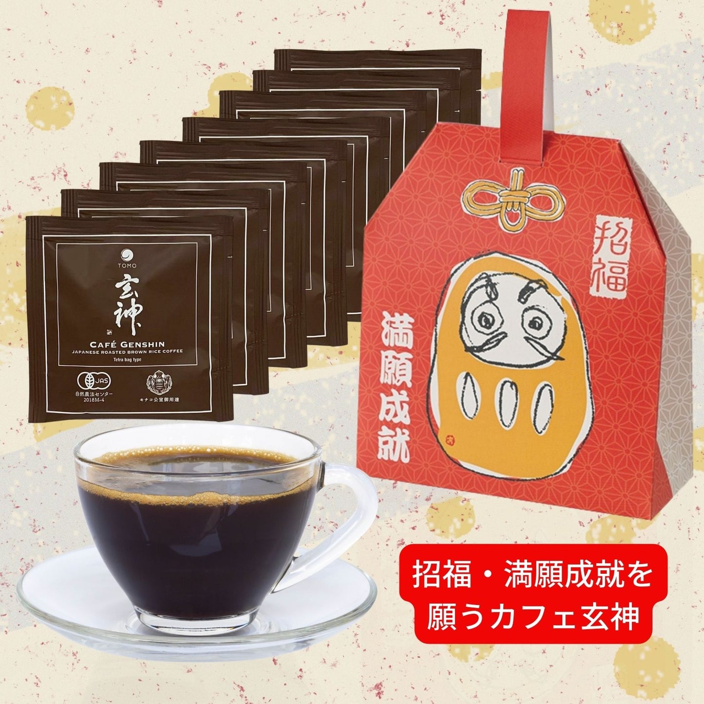 Japanese Lucky Charm Gift Box Genshin Brown Rice Coffee (8 tetra bags)