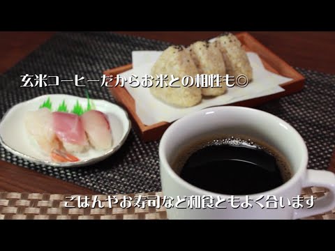 Japanese Gifts Set Isehikari Rice & Café Genshin Organic Premium Roasted Brown Rice Coffee (8 tetra bags x2)